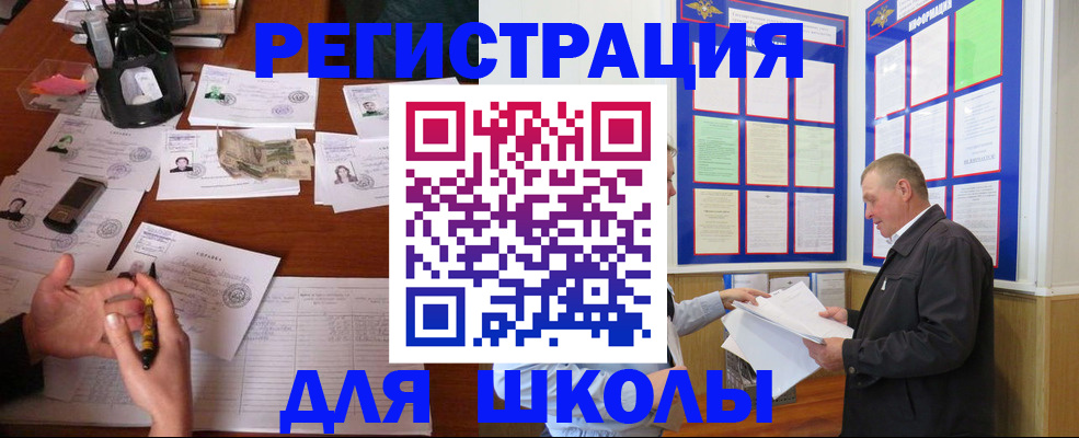 временная регистрация законно в Ирбите