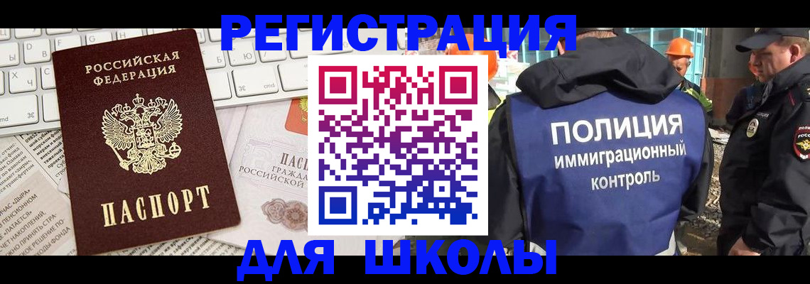 прописка в Ирбите