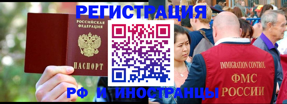 временная регистрация для школы в Ирбите