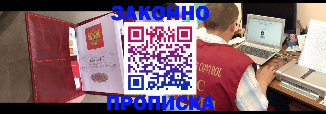 где прописаться в Ирбите