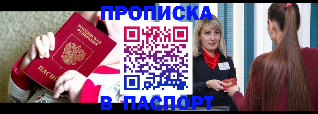 временная регистрация законно в Ирбите