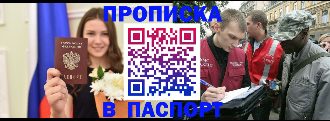 прописка в квартире в Ирбите